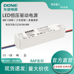 One東菱電源12-48V 8-150w恒圧プラスチックシェルのグラウト防水ul認証景観亮化RAP
