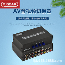 丰杰英创FJ-401AV莲花头接口AV音视频切换器4路AV切换器FJGEAR