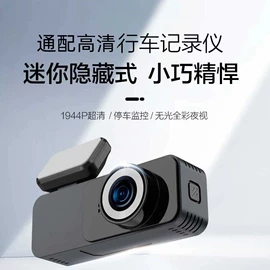 行车记录仪;汽车音箱;汽车喇叭