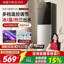 沁园饮水机下置水桶立式家用茶吧智能触屏制冷制热多功能直饮机