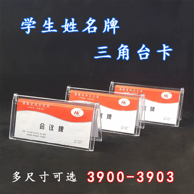 Фирменная треугольная настольная карта двусторонний акриловый Настольный знак Конференц-карта места прозрачная двусторонняя рекламная карта места