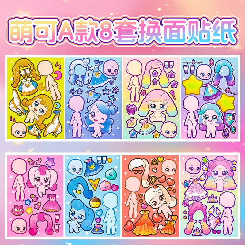 ネザーステッカー、ネザーステッカー、オウピン太一、本物のシェン・ゴンバオ、子供用手貼り絵クリエイティブステッカー|undefined
