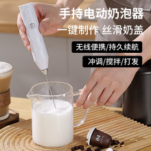 电动打蛋器牛奶奶泡器咖啡打泡器手持无线打发蛋清奶油蛋糕搅拌器