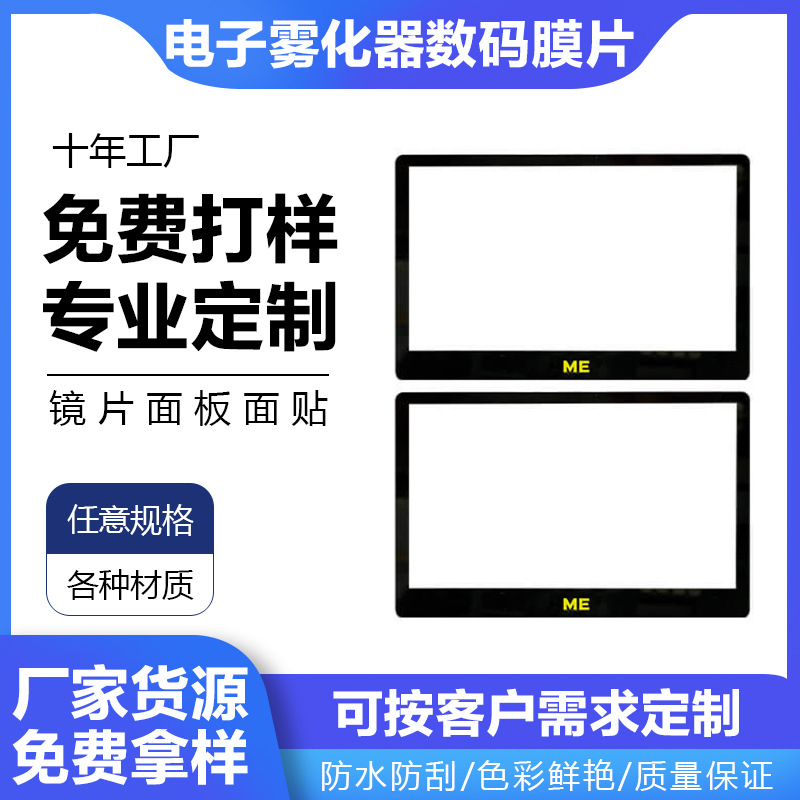 亚克力显示面板PC板高透明塑料板PMMA镜片透明视窗镜片茶色镜面板