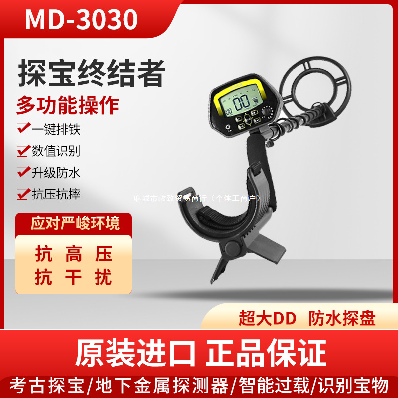 德国进口金属探测仪器小型高精度仪手持式地下寻宝考古户外探