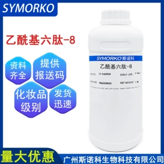 工厂批发 乙酰基六肽-8 化妆品级护肤原料小分子多肽 六胜肽原液