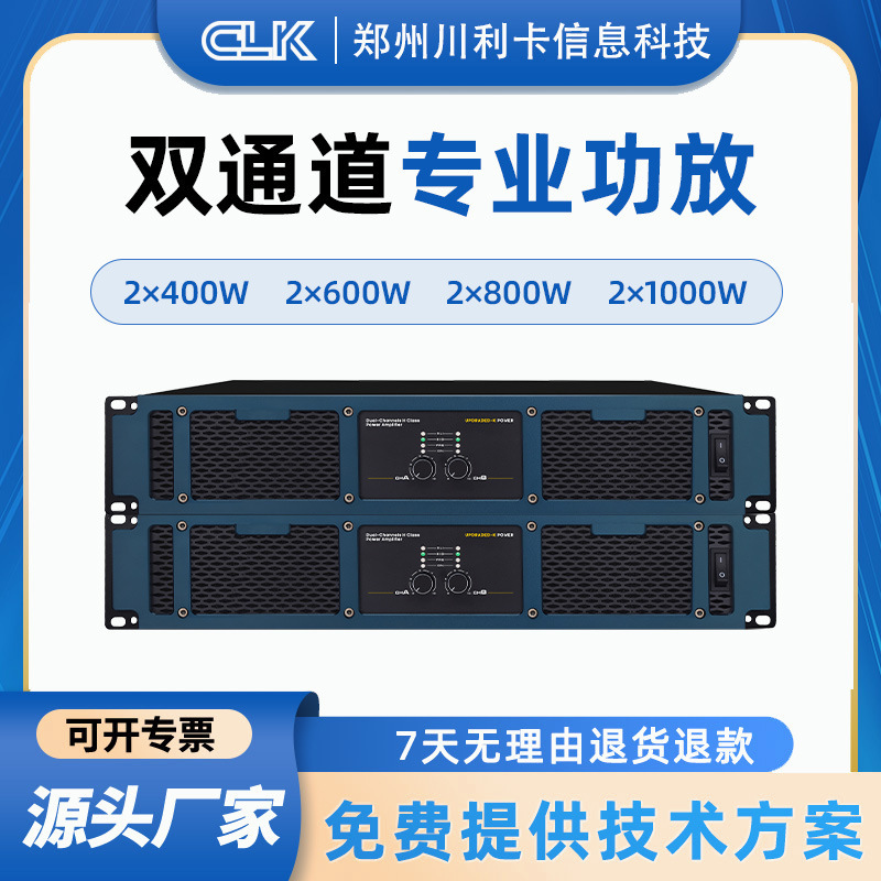 400W800W Power Amplifier Professional Amplifier Stage Audio Dual-Channel Amplifier Bluetooth Broadcast System 400W800W Power Amplifier Professional Amplifier Stage Audio Dual-Channel Amplifier Bluetooth Broadcast System
