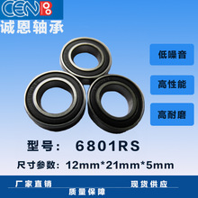 �Żݹ�Ӧ������� ������� 6801RS���