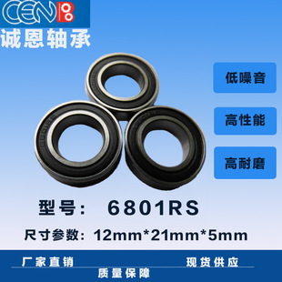 ���ݹ����L���S�� �����S�� 6801RS�S��