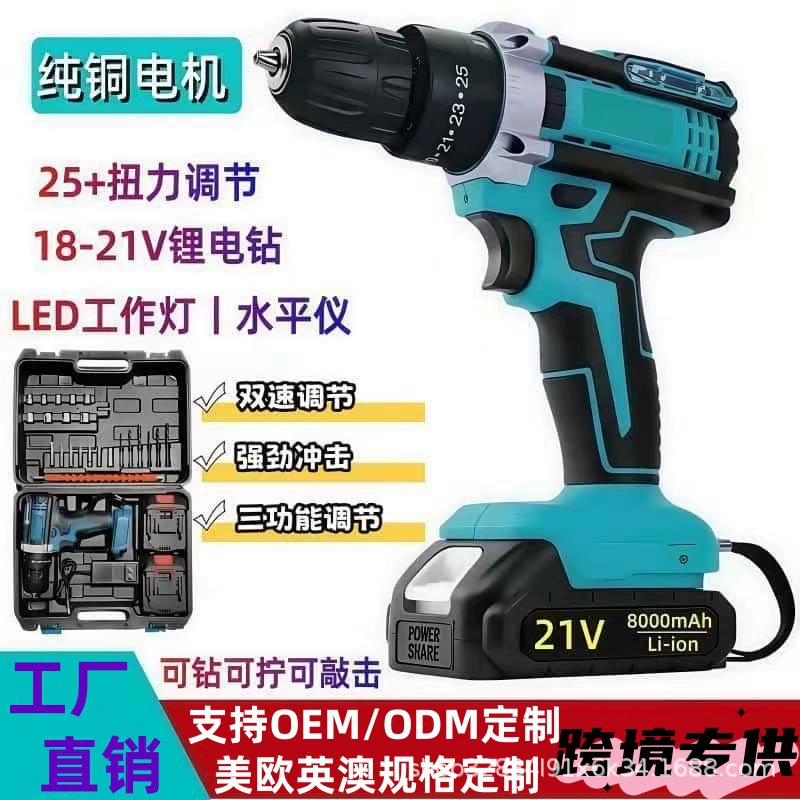 Ручная электрическая дрель, бесщеточная ударная литиевая электрическая бытовая перезаряжаемая пистолетная дрель, сверлильный инструмент, многофункциональная электрическая отвертка