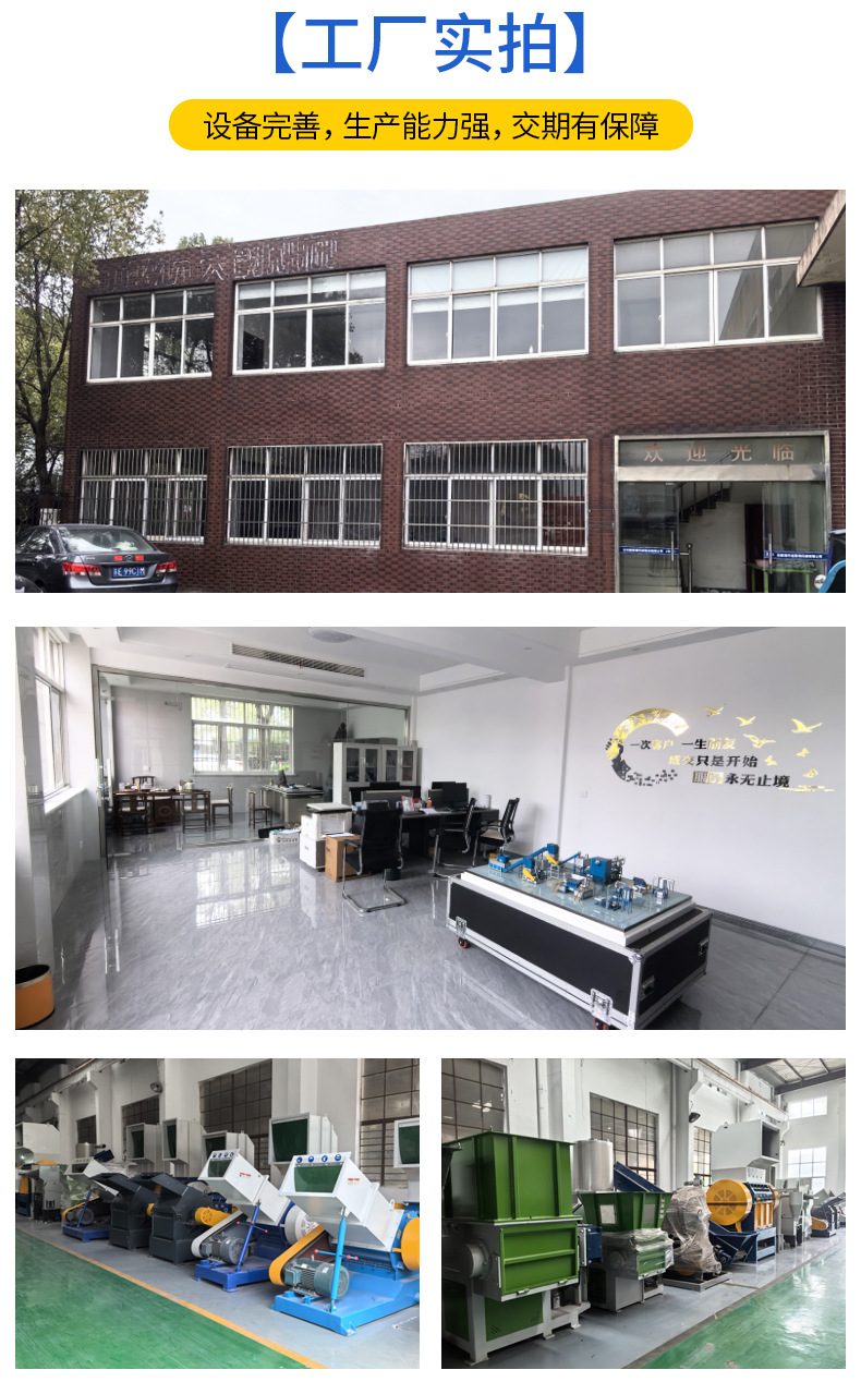 废旧塑料破碎机_16