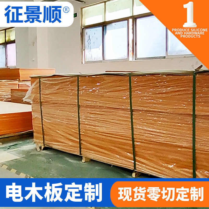 厂家批发酚醛树脂板红色电木板耐高温绝缘板加工厚度3-50mm