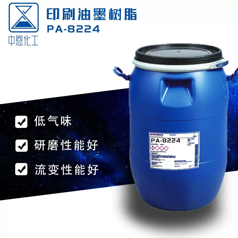 厂家出售水性聚氨酯油墨树脂氢化增粘树脂抛光研磨用