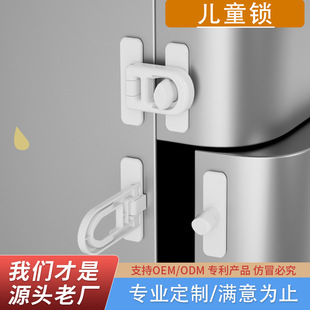Customized Refrigerator Door Lock, Water Dispenser Door Lock, Child Safety Lock, Baby Anti-Opening Cabinet Sliding Door Lock, No Drilling Required