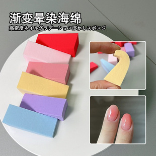 Gradient Color Smudged Manicure Triangle Powder Puff Wet and Dry Photo Studio Makeup Trapezoidal Sponge Wholesale Beauty Tools