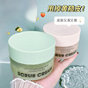 Silky soft exfoliating scrub full body, deep cleansing