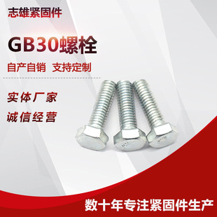 M6-M36��������˨ ƽ�^�����ݽz GB30˨ M36-M64�������^��˨