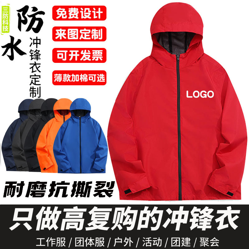 Men's and Women's Pure Color Hooded Jackets, Custom Printed Logo Group Activity Cultural Shirts, Windbreakers, Autumn and Winter Work Clothes