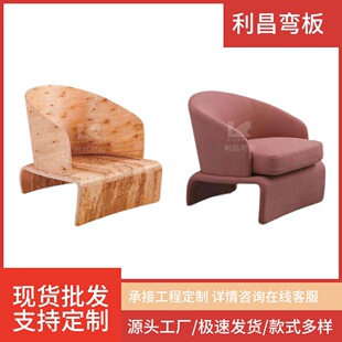 Fc-1050 Italian Minimalist Modern Home Comfortable Scandinavian Accessible Luxury Style Leisure Chair Curved Plywood Curved Board