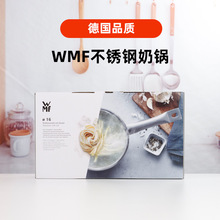 德国品质WMF福腾宝家用不锈钢小奶锅宝宝辅食锅 电磁炉燃气适用锅