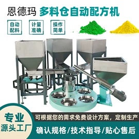 塑机辅机;输送机;混合机