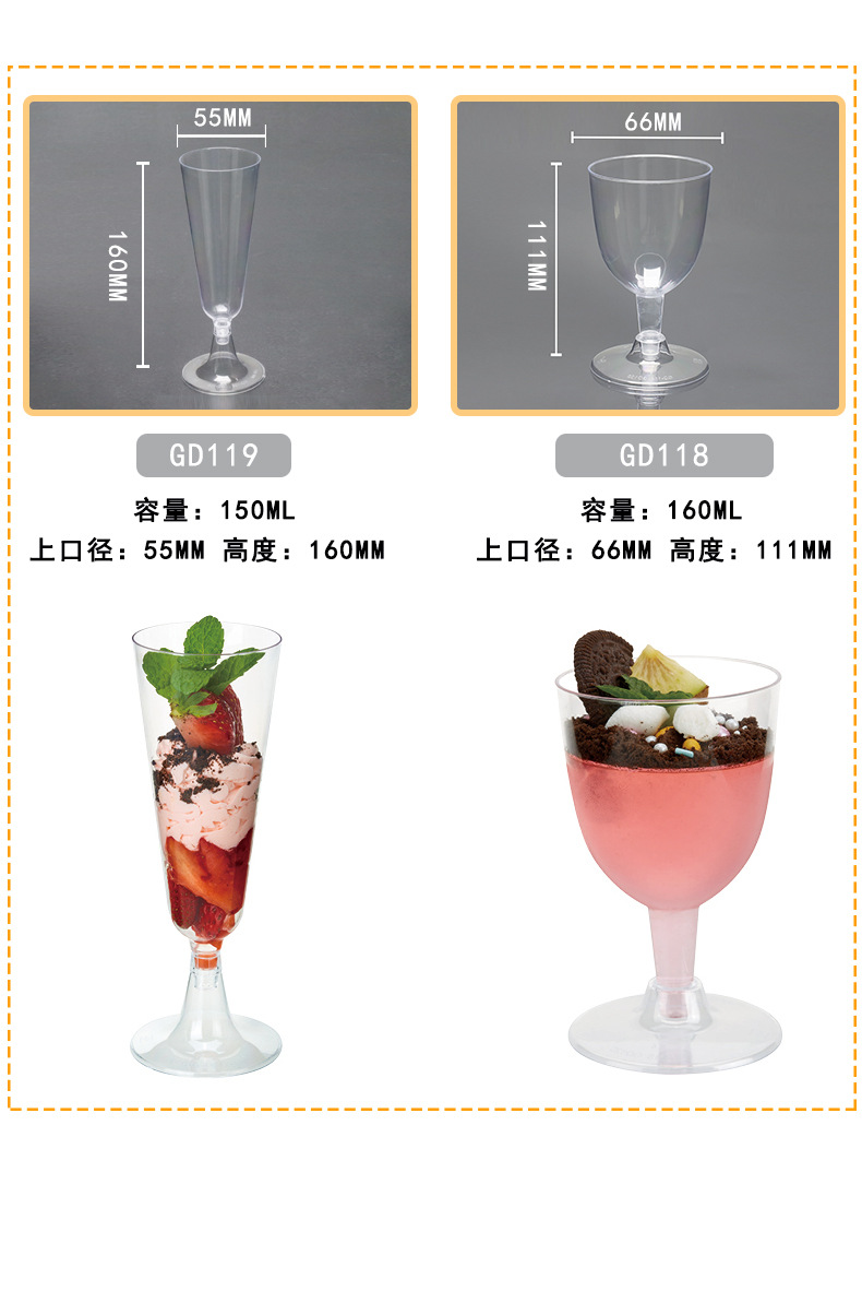 2030高脚甜品慕斯布丁杯