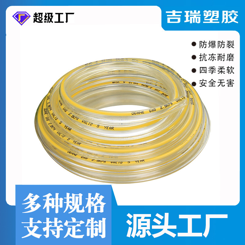 家用PVC液化气煤气软管热水器天燃气灶连接管沼气导气管胶管PVC管