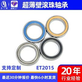 深沟球轴承;直线轴承;滚针轴承