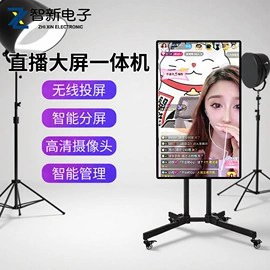 触控产品;广告机;工控一体机