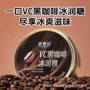 丝滑盒装开车清凉黑咖啡