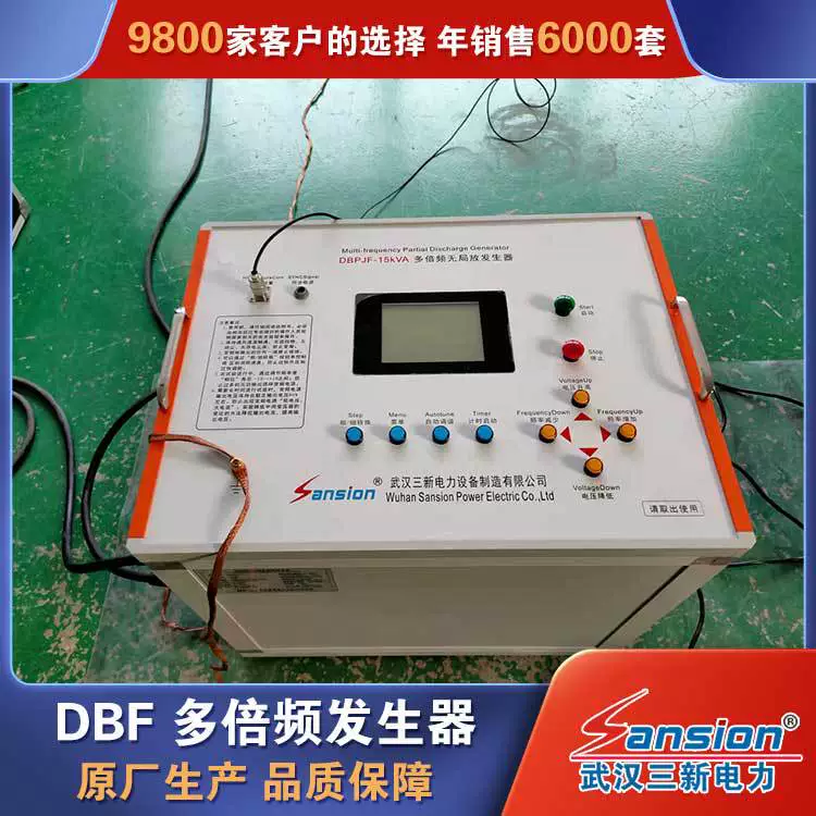 Многочастотный генератор серии DBF, многофункциональный источник переменного тока с переменной частотой, три новых производителя электроэнергии