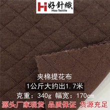 新款2公分大小菱形格子夹棉针织面料 340g涤棉秋冬夹丝棉童装面料