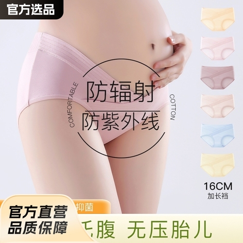 60 pairs of Xinjiang pure cotton low-rise maternity underwear for women, large size, cross-training, non-binding abdomen, suitable for early, middle, and late pregnancy.