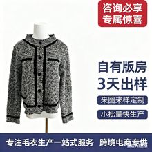 跨境新款粗花名媛小香风针织开衫TK圆领气质女装韩版针织毛衣外套