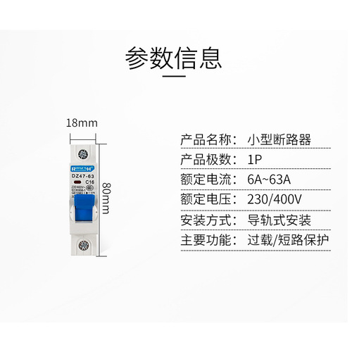 Household air switch DZ47-63 1P single pole C45 small circuit breaker 6A-63A