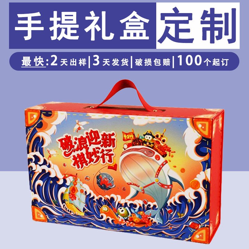 手提高档双层磁吸翻盖礼盒潮玩动漫奖杯商务礼品通用包装盒定制