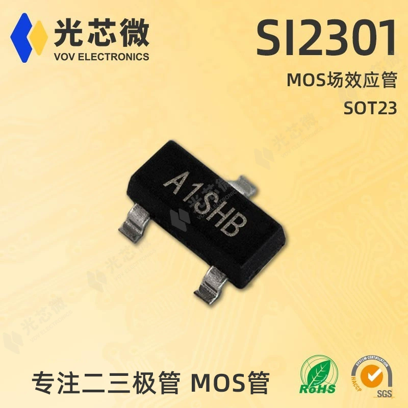 光芯微 MOS полевой эффект ставка 20V 2.3A/2.8A/3A SI2301 A1SHB SOT23