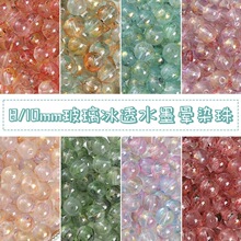 玻璃冰透水墨晕染洒金圆珠散珠子DIY手工项链手串珠饰品配件批发