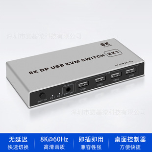 Kvm switch dp two in one out one set of keyboard and mouse to control two computers and share one monitor
