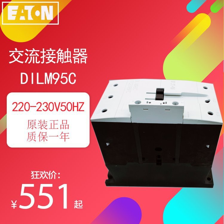 原装伊顿穆勒DILM95C 220-230V50HZ 24V-400v50HZ 交流接触器正品