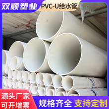 PVC-U给水管 灰色给水管 水利工程专用管 PVC给水管 大量现货