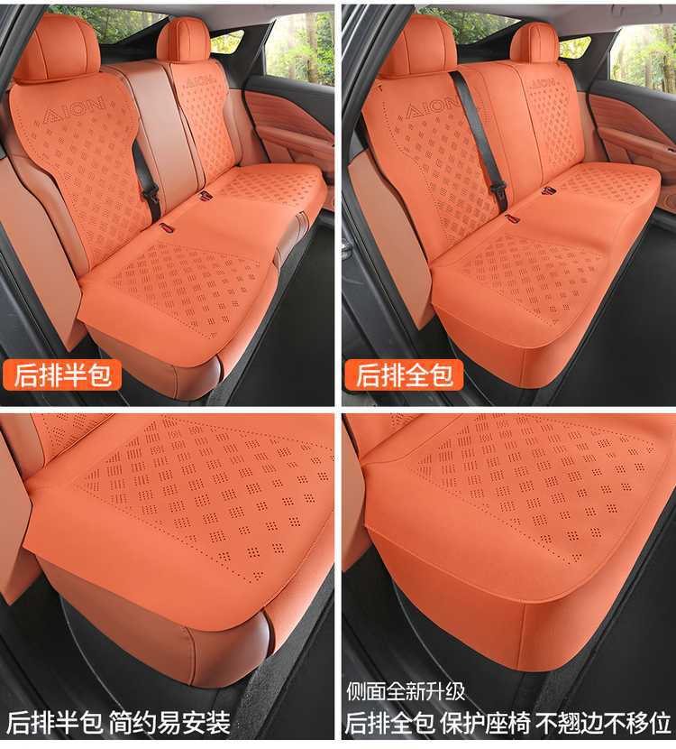 GAC Aion RT special car seat cushion, universal for all seasons, saddle cushion, suede seat cover, ventilated RT seat cover 26
