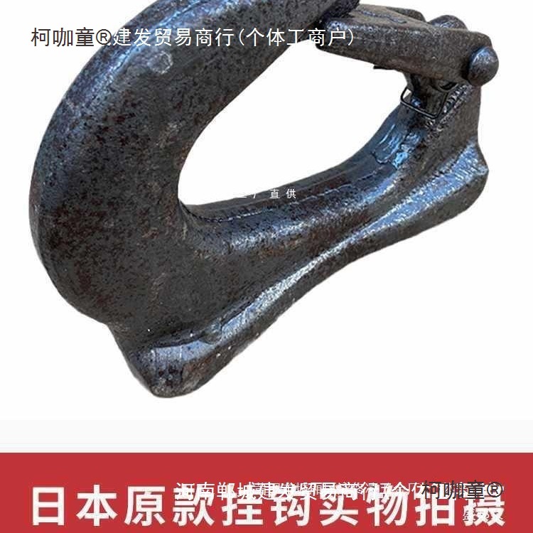 工厂直销勾焊接钢板挂钩拖斗钩钩铲斗钩子起重吊钩5N挖掘机麦太保
