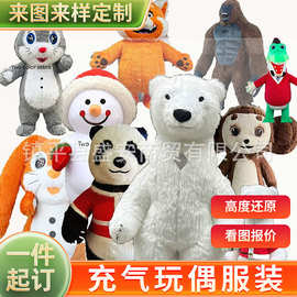 跨境充气大熊猫卡通人偶服装网红抖音同款北极熊活动演出人穿玩偶