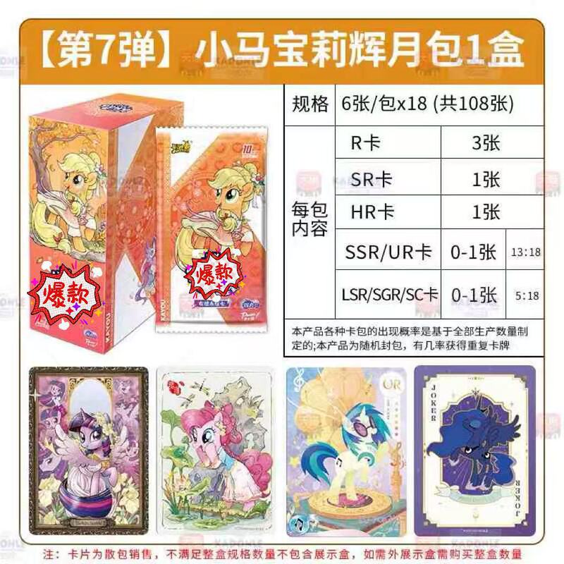 正版卡游辉月包第九弹辉月9弹一整盒SC卡牌趣影5周边卡包小马卡片|undefined