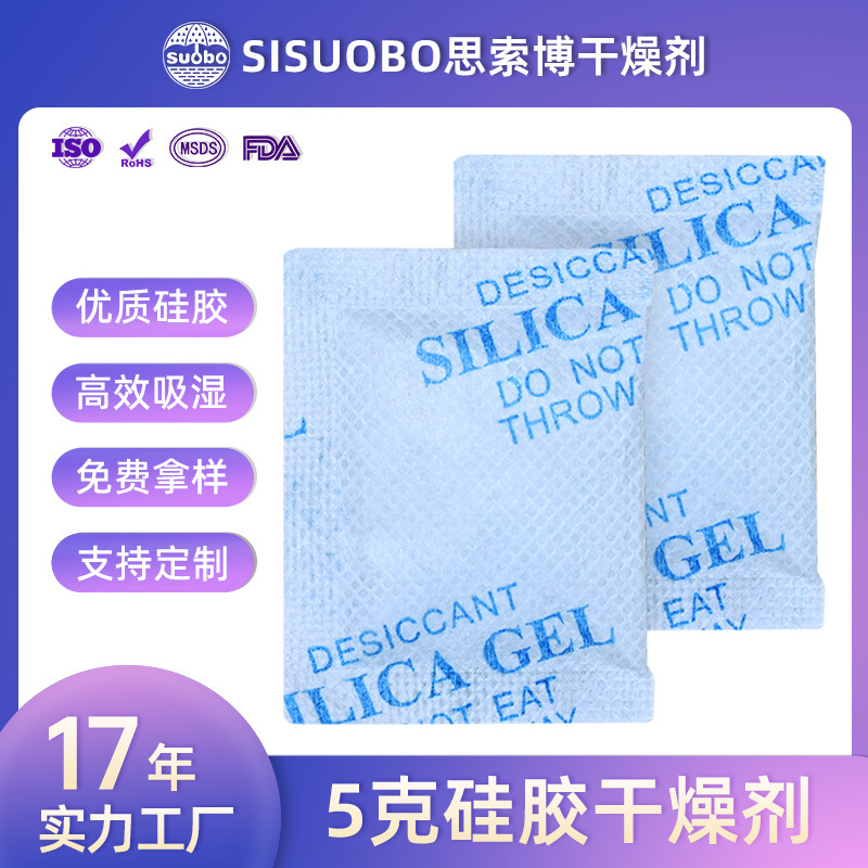 Desecante de gel de sílice 5g para dispositivos electrónicos digitales, perlas a prueba de humedad para hardware, joyería, ropa, antimoho, antioxidante, absorción de humedad.
