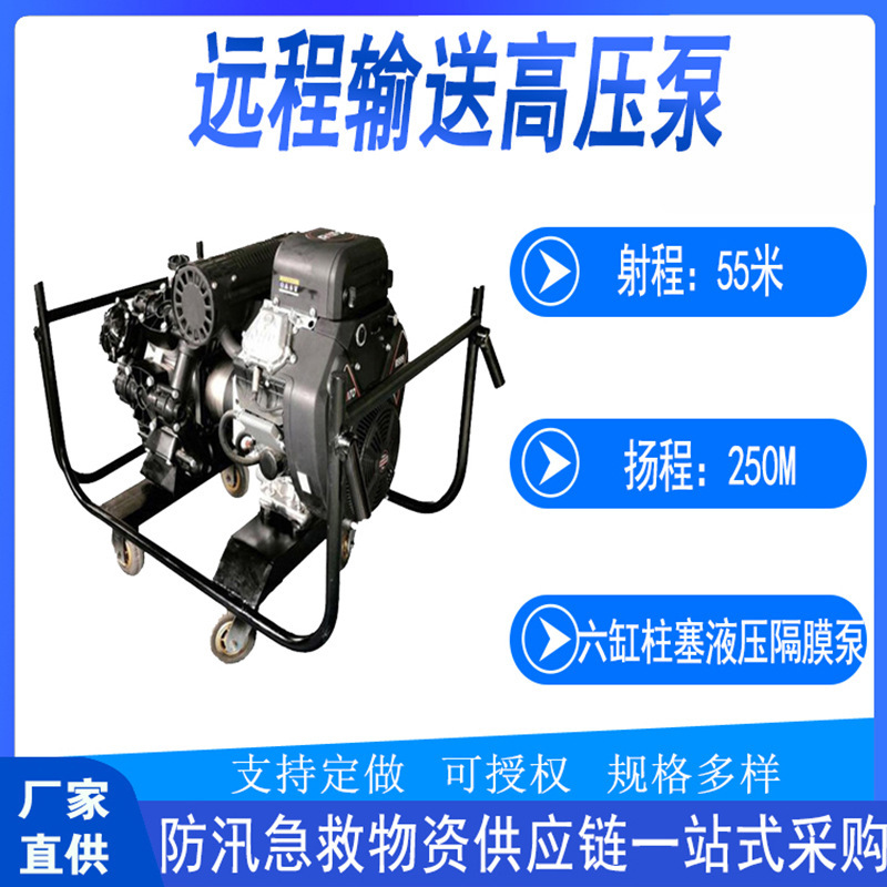 输送机动泵消防3大高压泵抽救援PB应急水泵高扬程33远程Y6流量