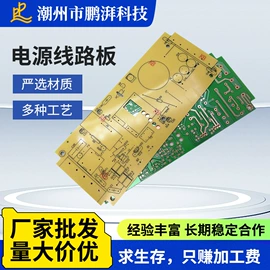 PCB电路板;室内LED