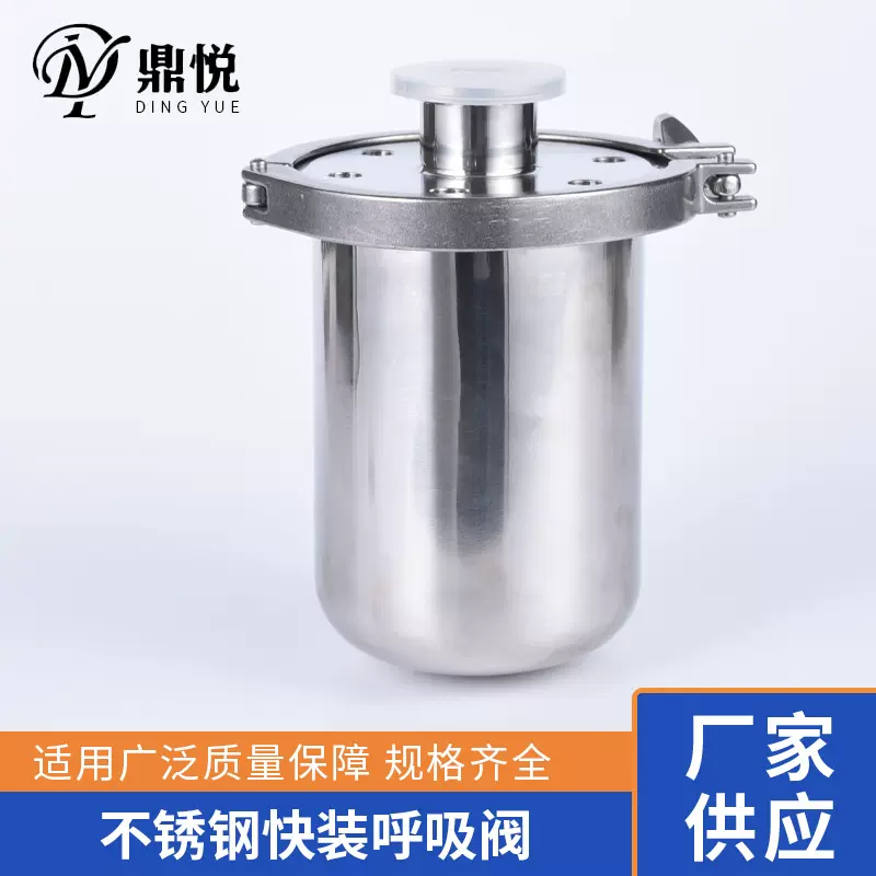 厂家批发 不锈钢管道过滤器 卫生级空气过滤器 呼吸器 可非标