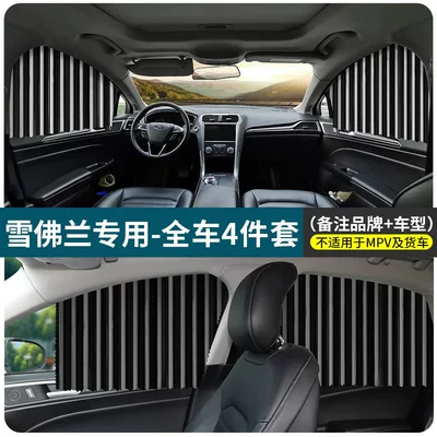 Car curtains Curtain, Car Interior Window Curtain, Retractable - chevrolet-exclusive-full-car-4-piece-set-black-please-specify-vehicle-model